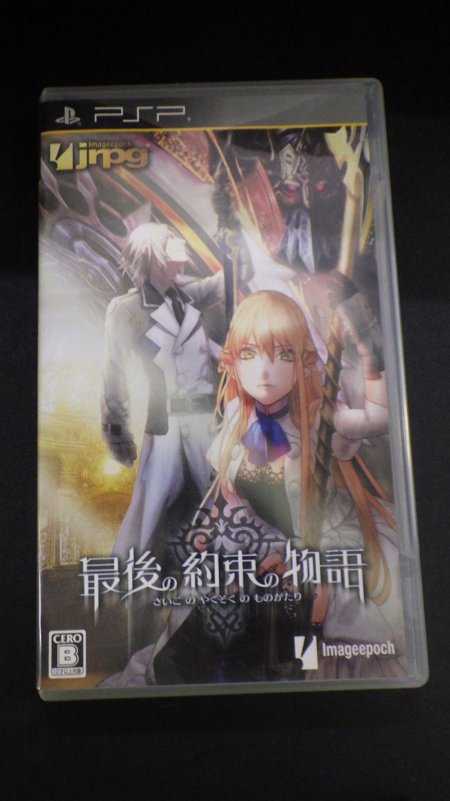 最後の約束の物語(特典なし) - PSP[ABIS_VIDEO_GAMES] - メルカリ