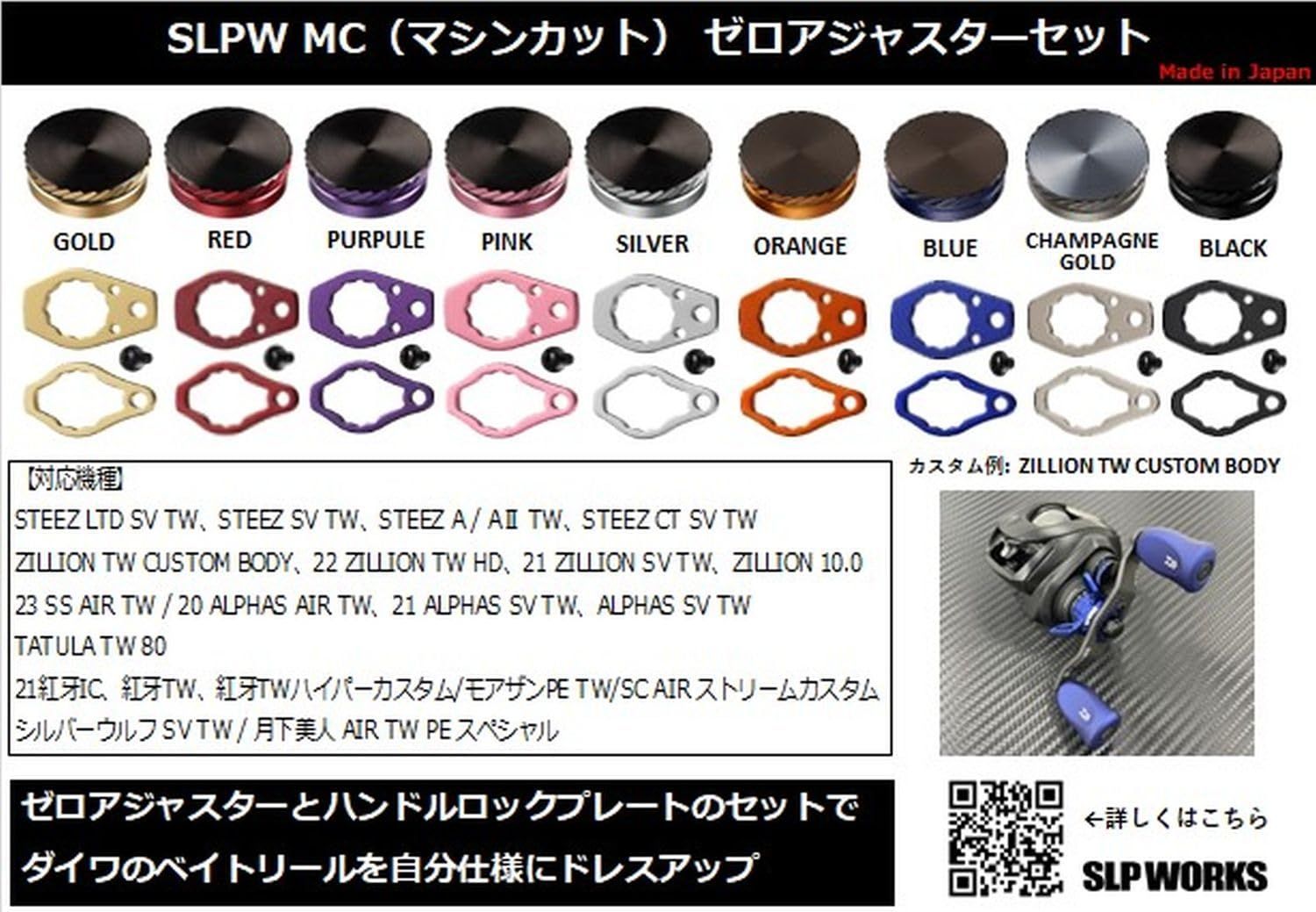 特価セール】ダイワslpワークス(Daiwa Slp Works) MCカラーゼロ