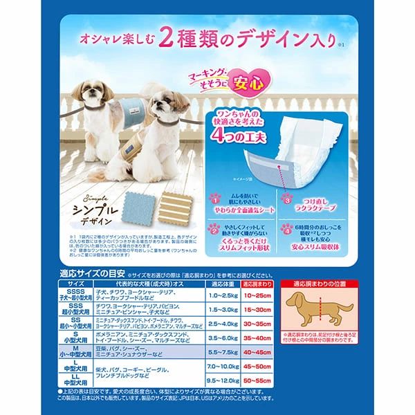 まとめ買い*6袋セット マナーウェア 男の子用 Mサイズ ストライプ ジーンズ 42枚 6袋 ペット用 ユニ チャーム