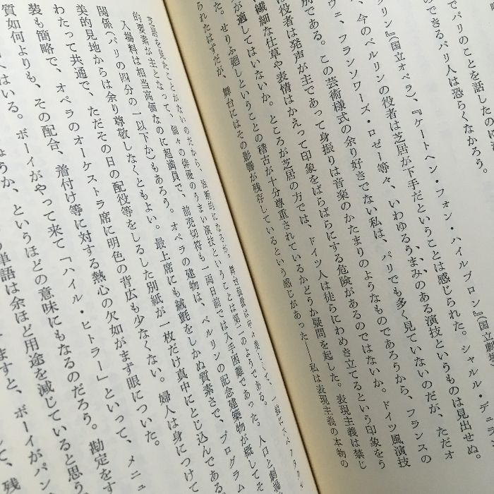 桑原武夫集◇全10巻セット 1980年 岩波書店 月報・函付き』 - メルカリ