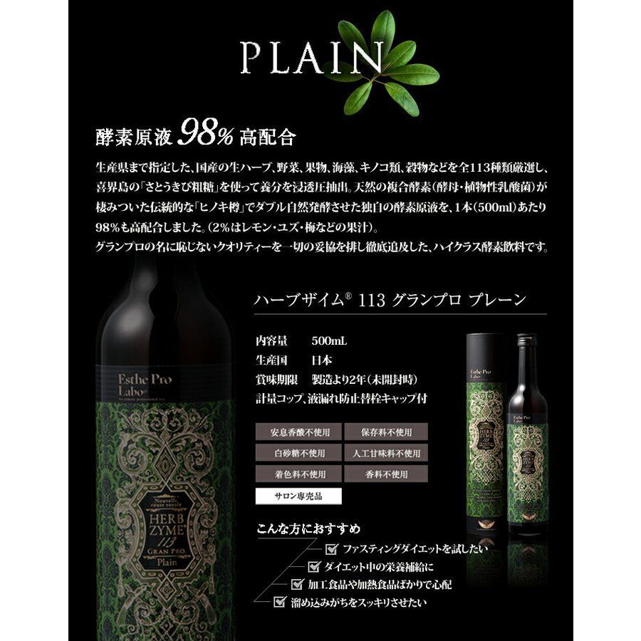 レビュー高評価の商品 エステプロラボ 酵素プレーン | www ...
