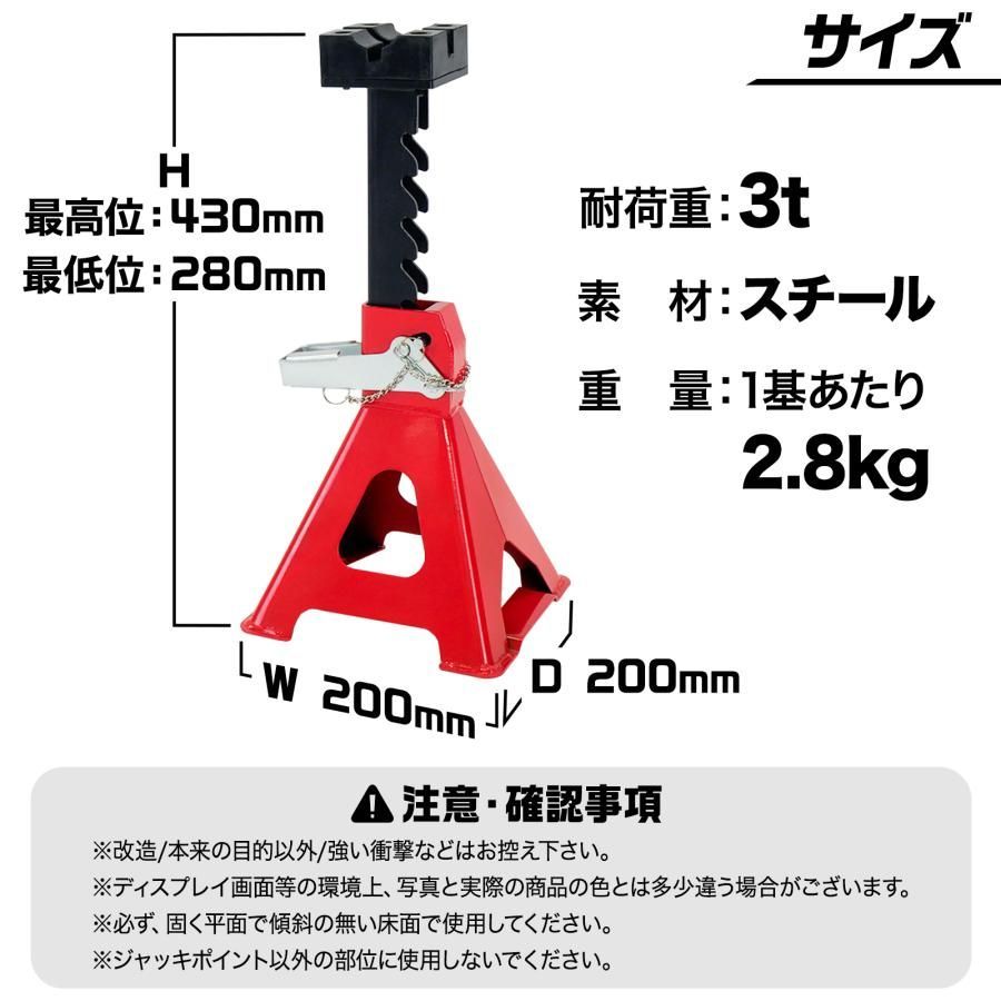 ジャッキスタンド