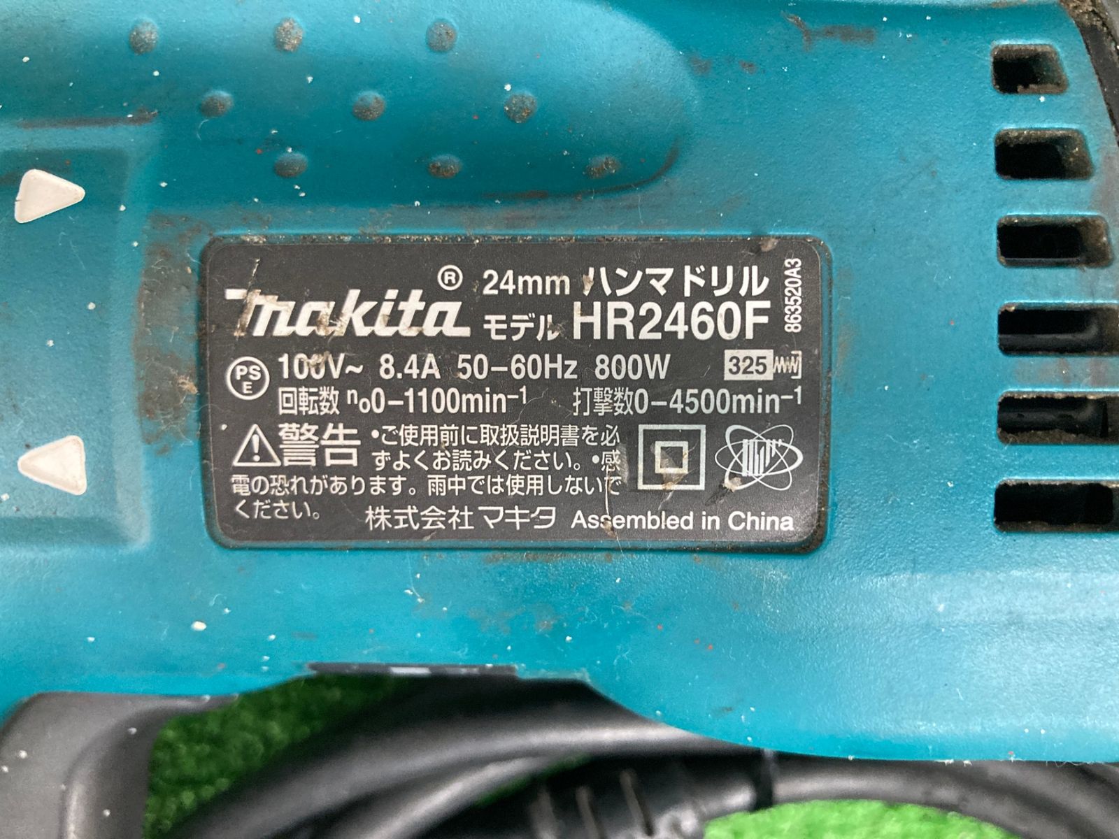 【中古品】【0922】makita(マキタ) 24㎜ハンマードリル HR2460F　IT812D8EDNCK