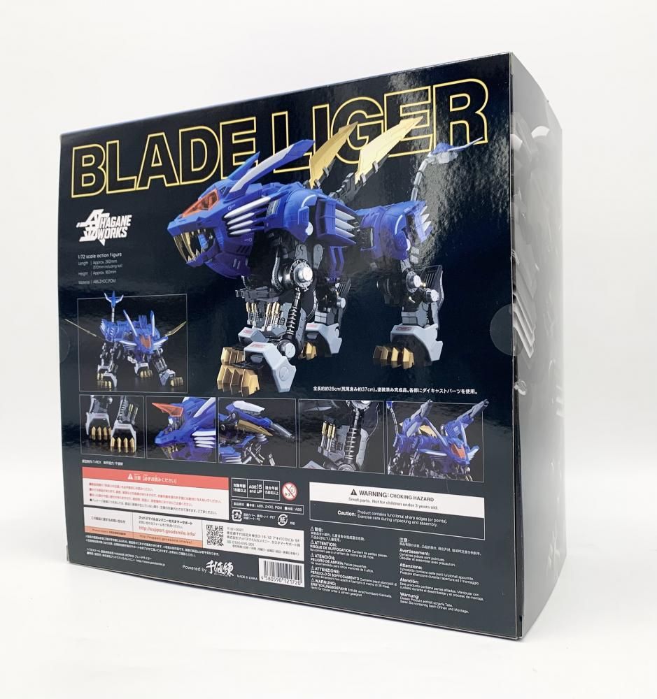 中古】開封 グッドスマイルカンパニー ゾイド ZOIDS HAGANE