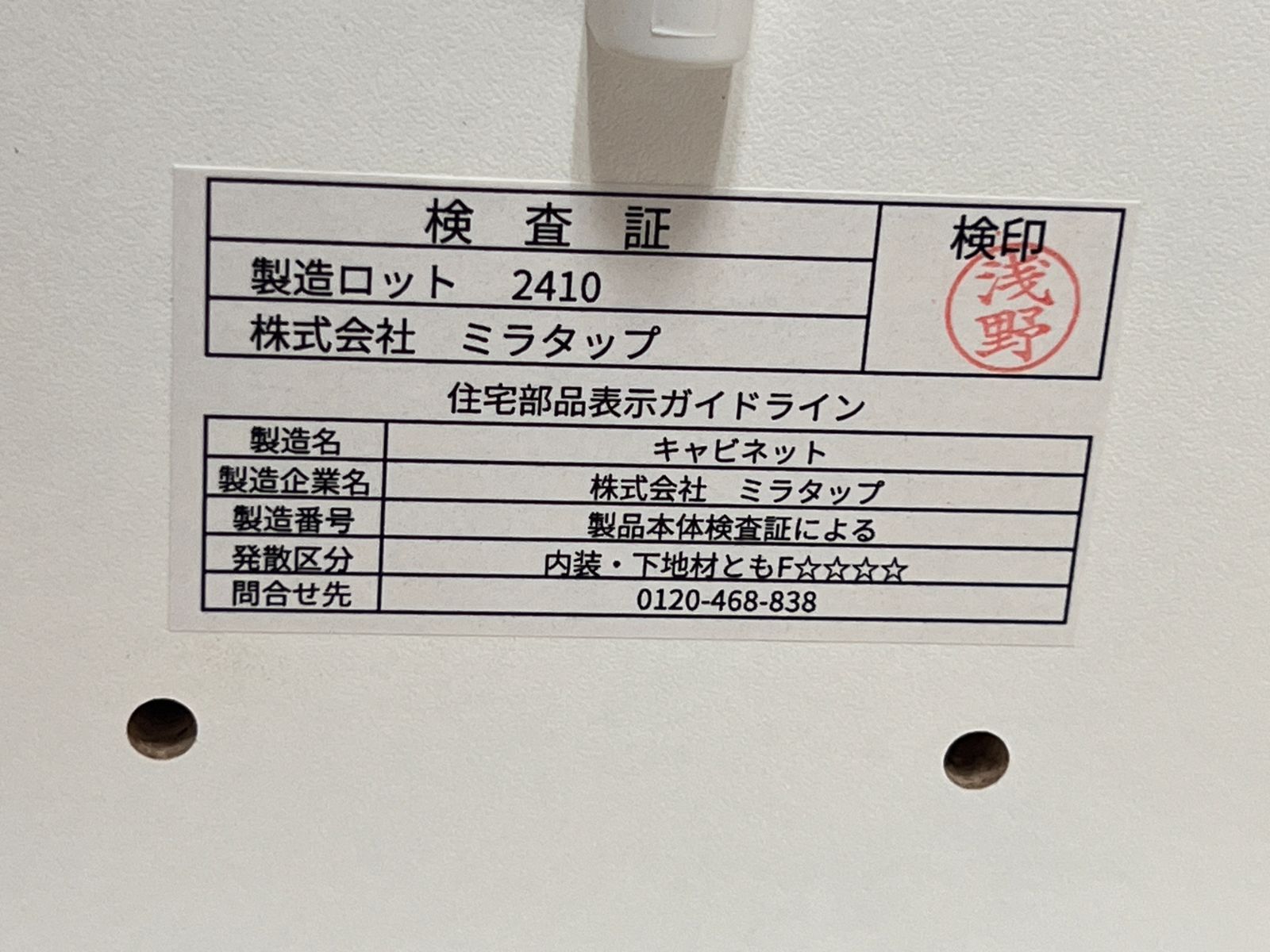 A100479 ミラタップ インウォール2_05-INW04T-02 MARWIL-DEMENAGEMENTS_CH