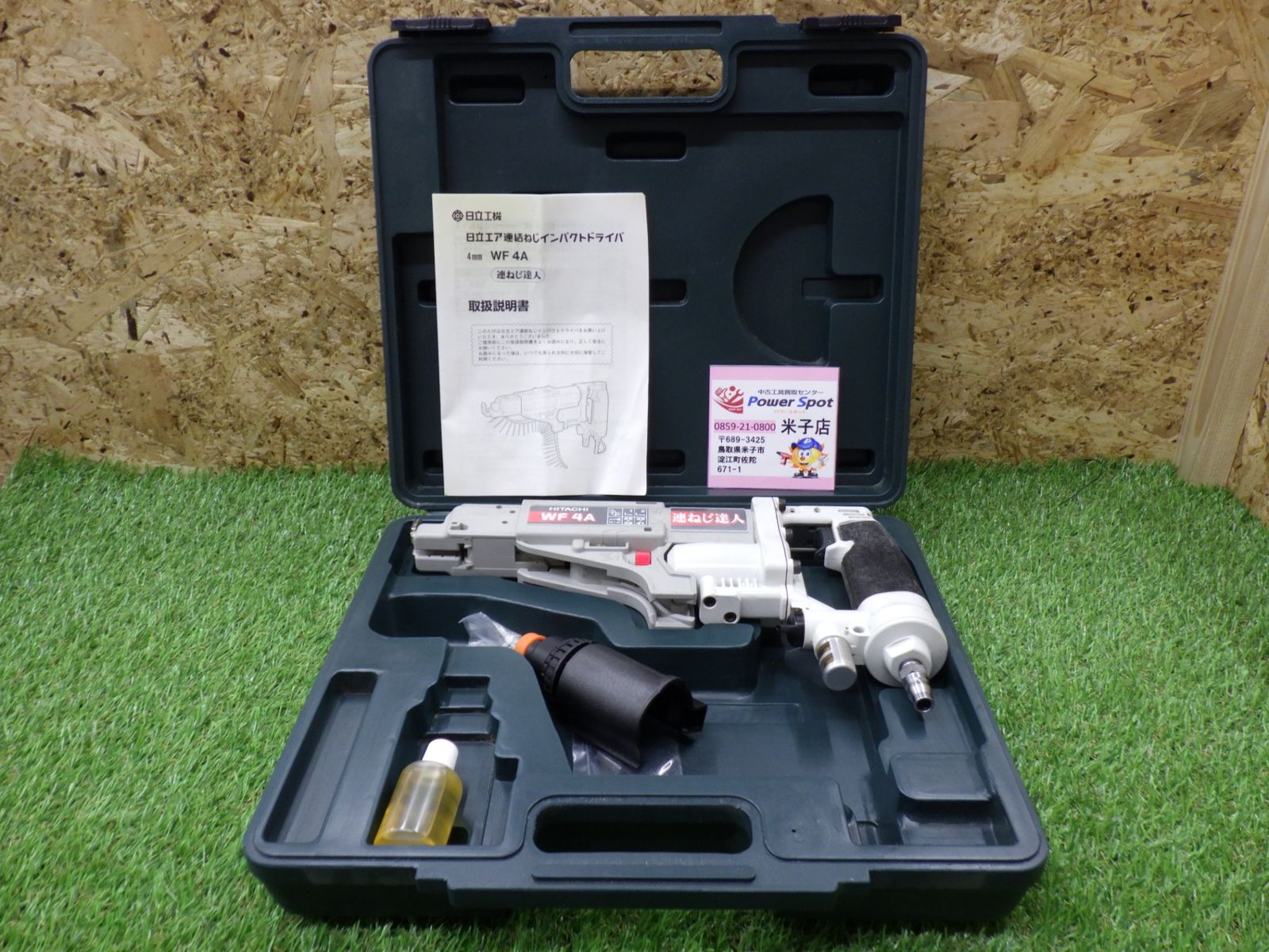 日立 エア 連結 ねじ インパクトドライバ WF4A 常圧 4mm エアーねじ打機 連ねじ達人 ネジ 工具 品 250928