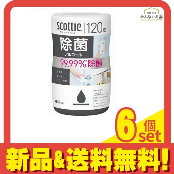 スコッティ ウェットティシュー 除菌 アルコール 本体ボトル 120枚入 6個セット