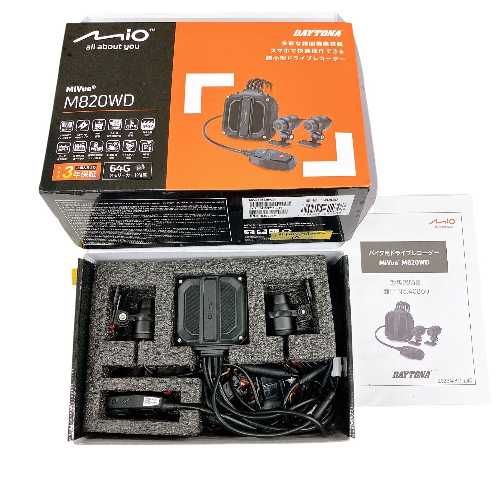 デイトナMiVue M820WD ミオ ドライブレコーダー 前後2カメラ バイク