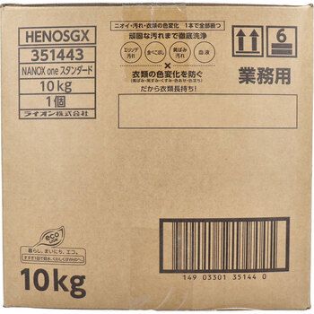 業務用 NANOX one ナノックスワン 高濃度コンプリートジェル スタンダード 10kg