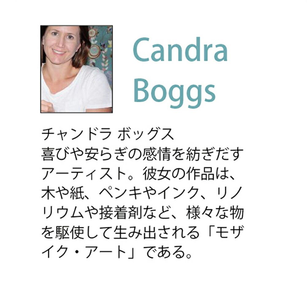 ボッグス アレンジメント