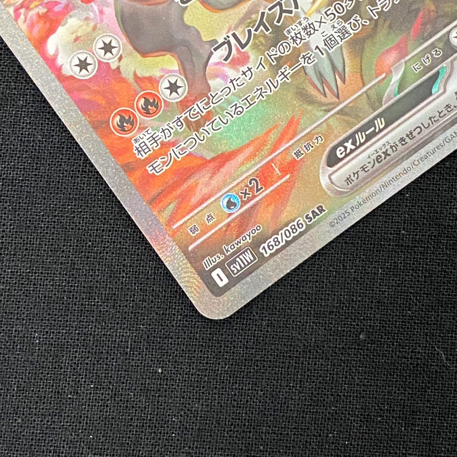 ポケカ レシラムex sv11W 168/086 SAR Amazon.co.jp: レシラムex【SAR】(168/086) 【SV11W] ポケモン