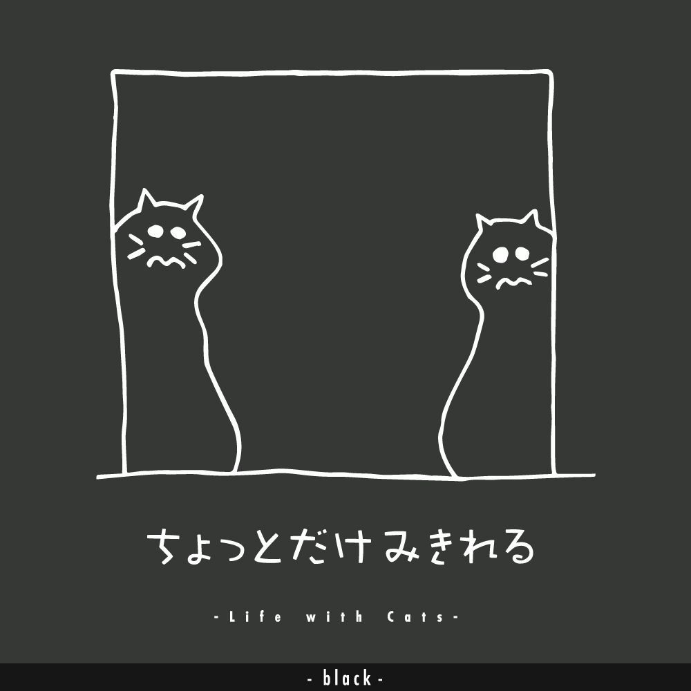 猫グラフィックTシャツ　ちょっとだけみきれる -しろぬき-