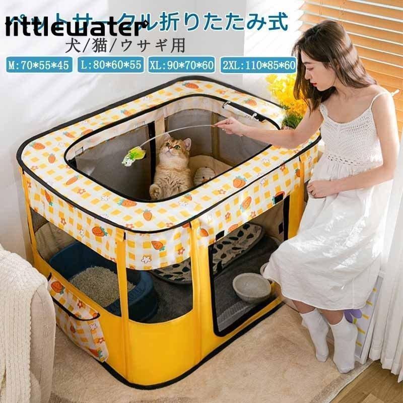 ペットサークル 折りたたみ式 テント 犬|猫|ウサギ用 全3色 持ち運び便利 組み立て簡単 メッシュ 小動物 ペットケージ 屋内 屋外 車内 丈夫 頑丈 小型犬