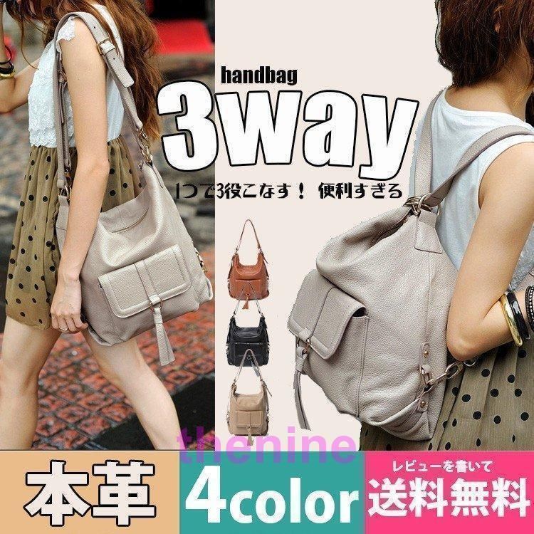 リュック リュックサック レディース 3way 本革 リュックサック トートバッグ ハンドバッグ 手提げ 斜め掛け 通勤 通学 収納たっぷり 無地