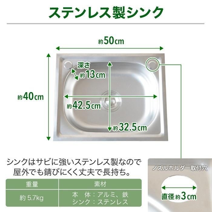 ガーデンシンク 流し台