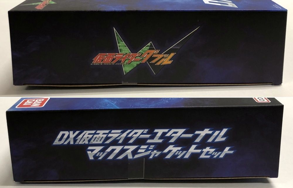 DX仮面ライダーエターナルマックスジャケットセット 輸送箱未開封 輸送箱 未開封 DX仮面ライダーエターナル マックスジャケット