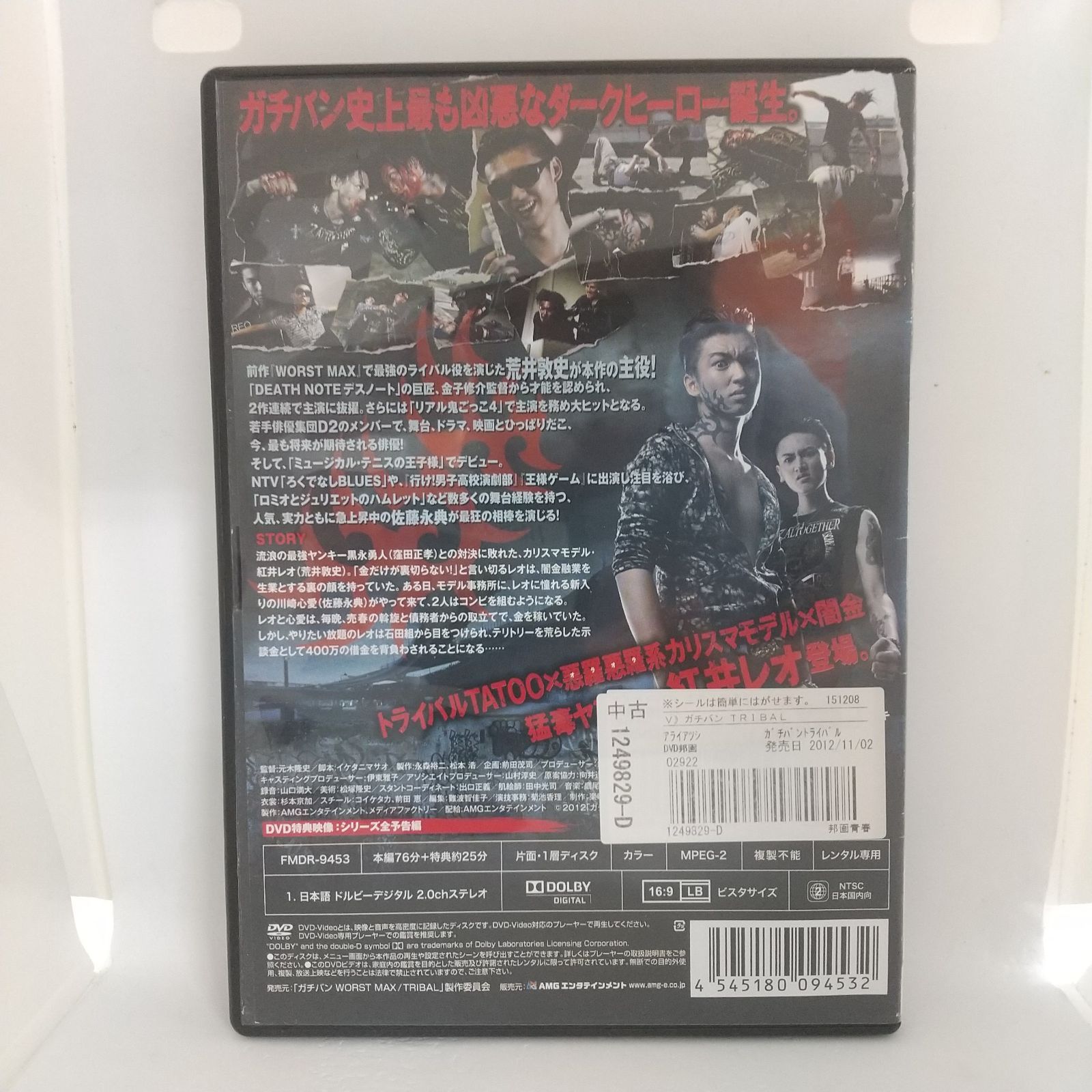 [123728-205]ガチバン(25枚セット)【全巻セット 邦画 中古 DVD】ケース無:: レンタル落ち 123728-205]ガチバン(25枚セット)【全巻セット 邦画 中古 DVD