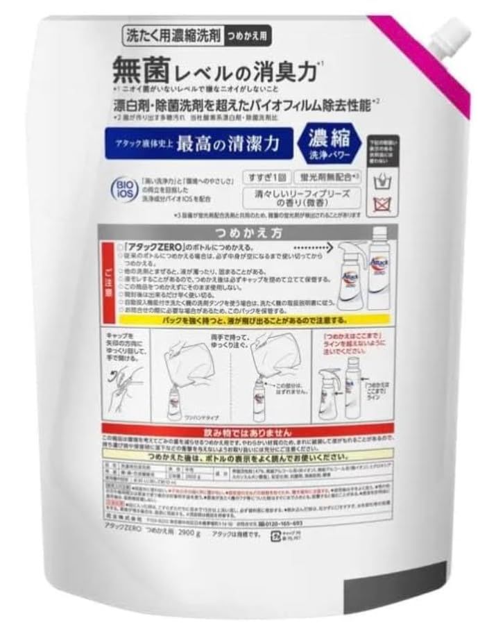 花王 まとめ買い