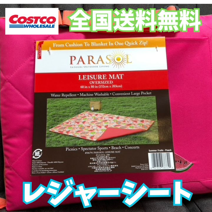 24時間以内発送☆【コストコ】レジャーシート PARASOL レジャーマット - メルカリ