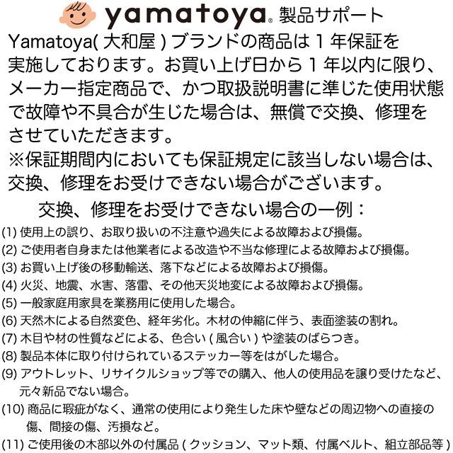 Norsta yamatoya認定店