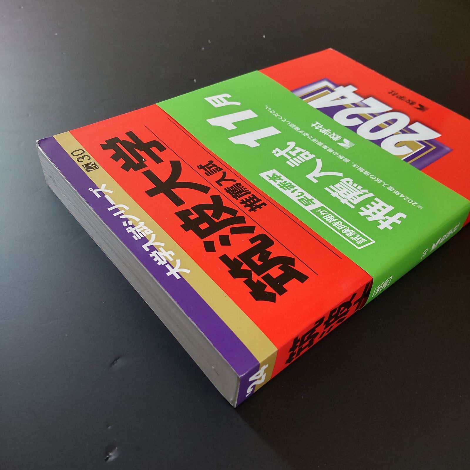 175】【6冊】筑波大学 推薦入試 書込みなし 推薦 2017 2019 2020 2021
