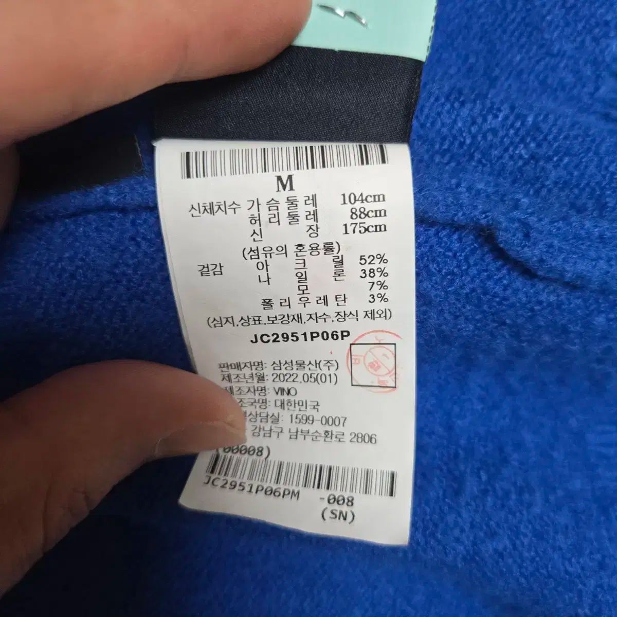 ブルーカーディガン