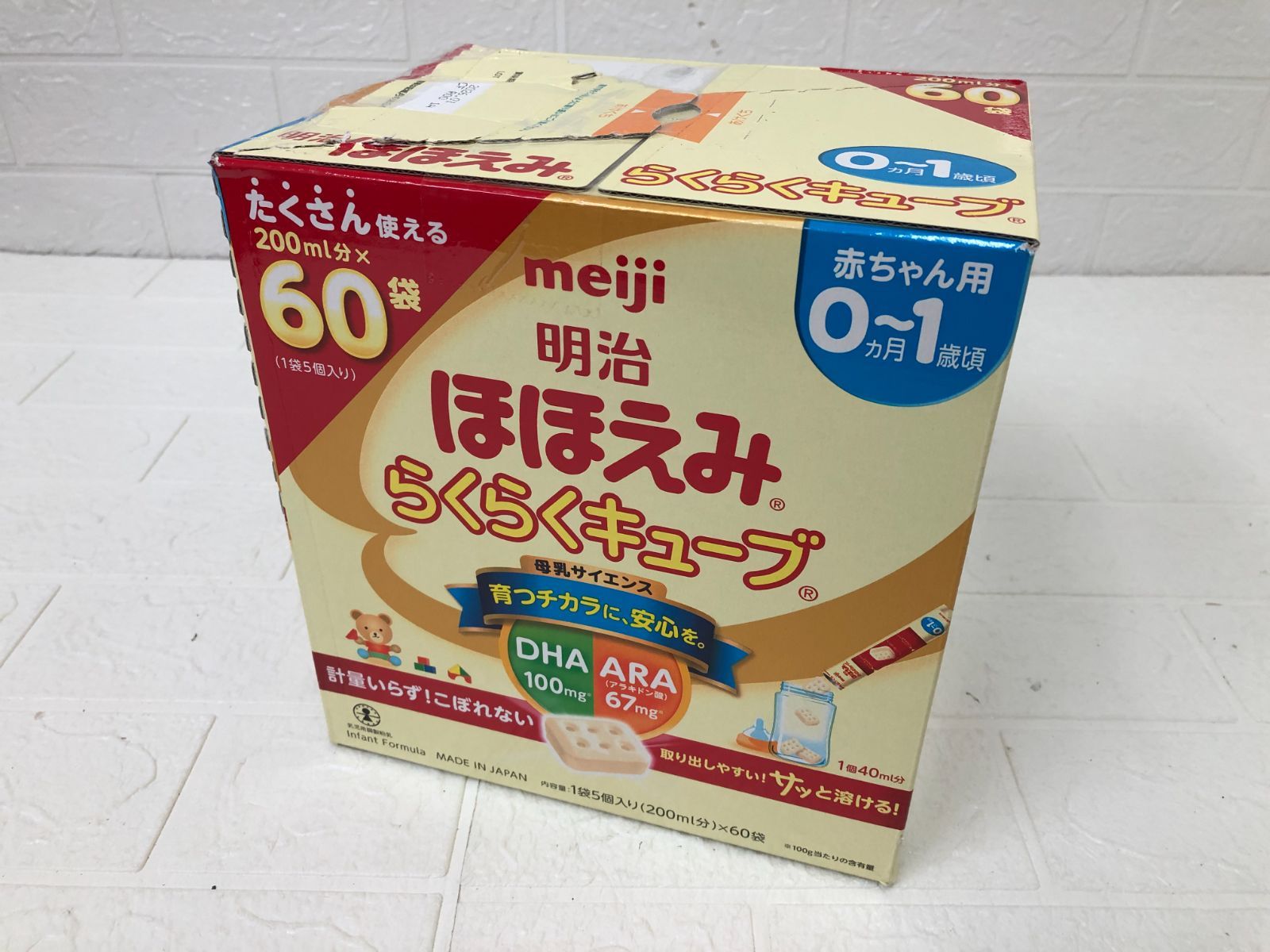 明治 ほほえみ らくらくキューブ 1袋5個入り(200ml分)×60袋入り