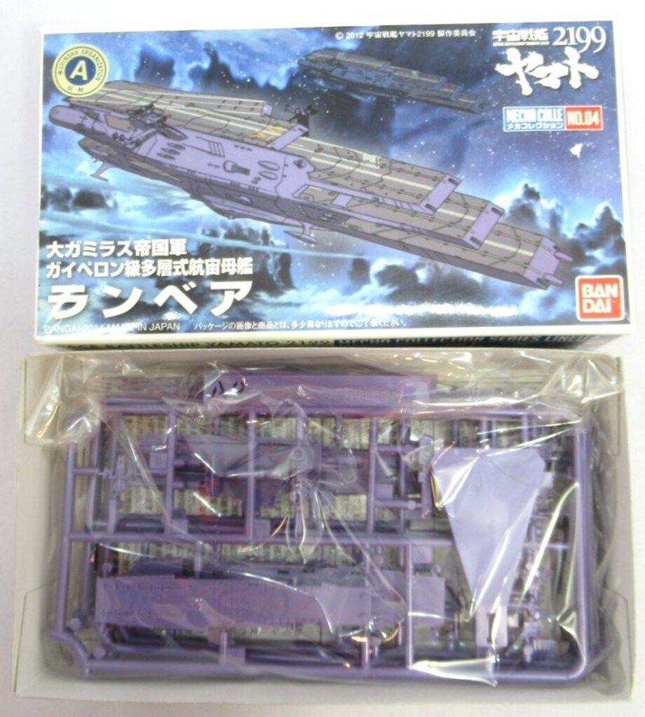 バンダイ メカコレクション/宇宙戦艦ヤマト2199 ランベア 4 バンダイ メカコレクション/宇宙戦艦ヤマト2199 ランベア 4