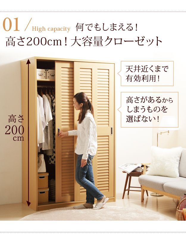 壁面収納
