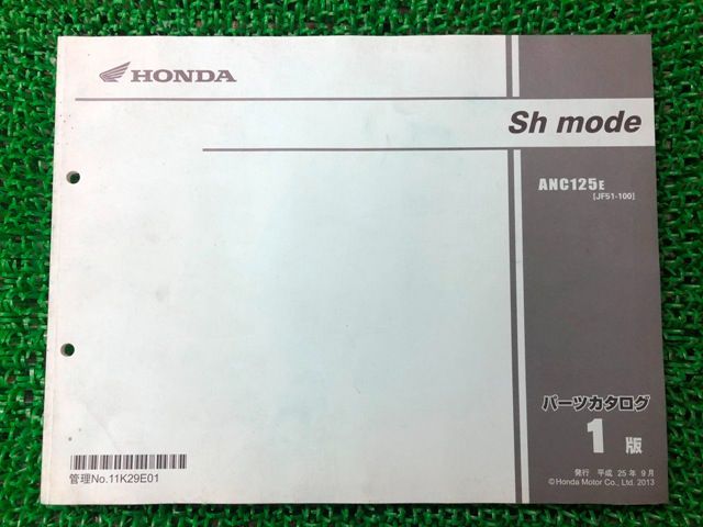 Shモード パーツリスト 1版 ホンダ 正規 中古 バイク 整備書 Shmode ANC125 JF51-100 lP 車検 パーツカタログ 整備書
