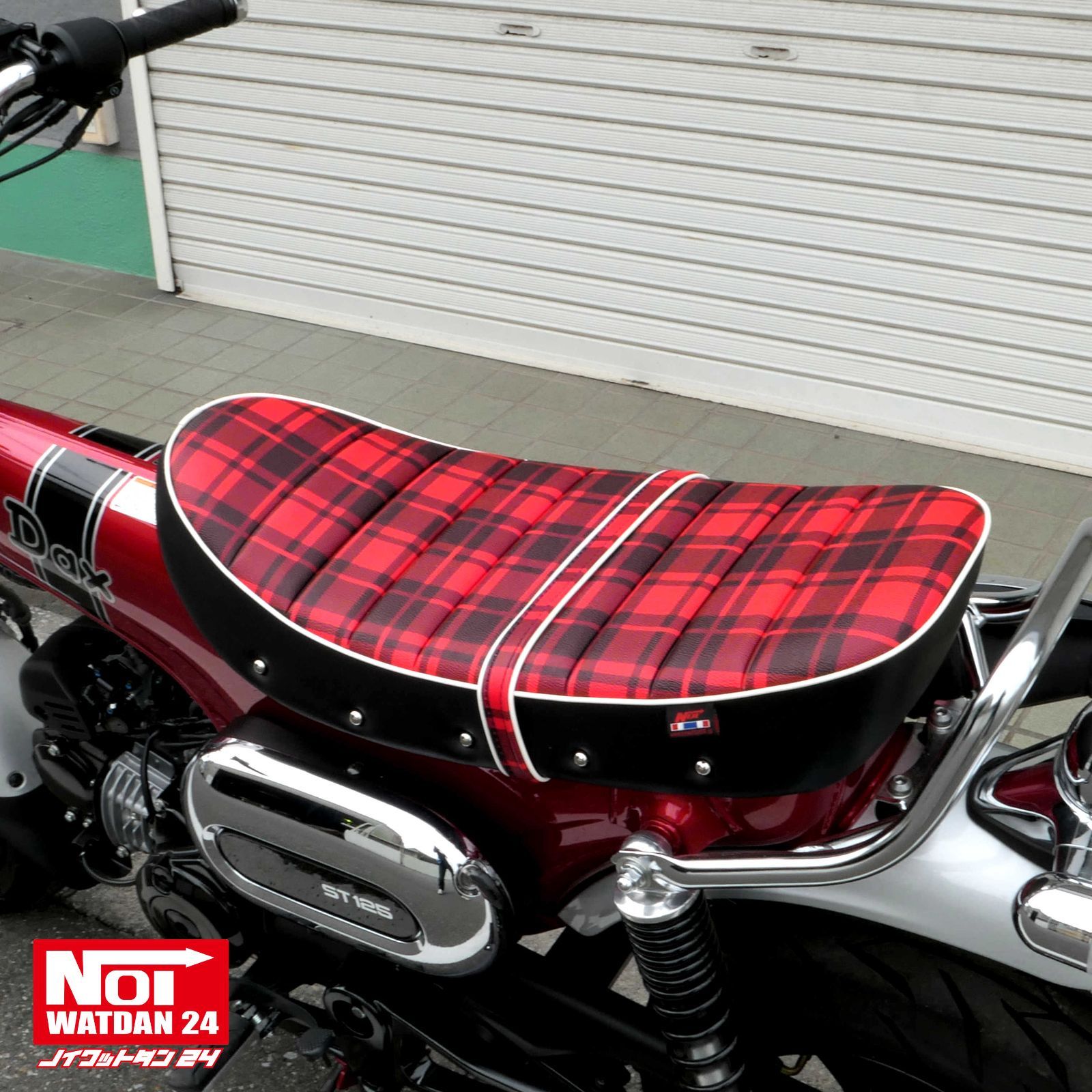 ダックス125 JB04 JB06 NOI WATDAN24(ノイ ワットダン24 ダックス125 JB04 JB06 NOI WATDAN24(ノイ ワットダン24