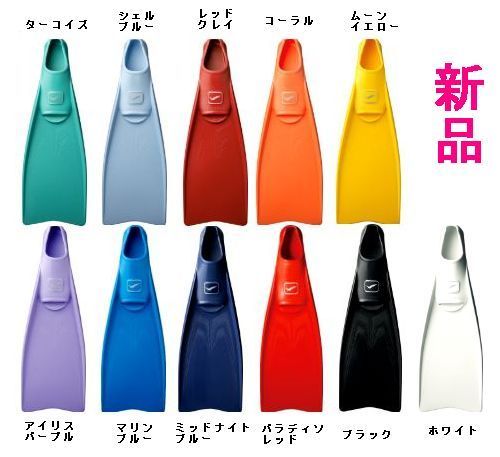 GULL スーパーミュー シェルブルー 最新モデル