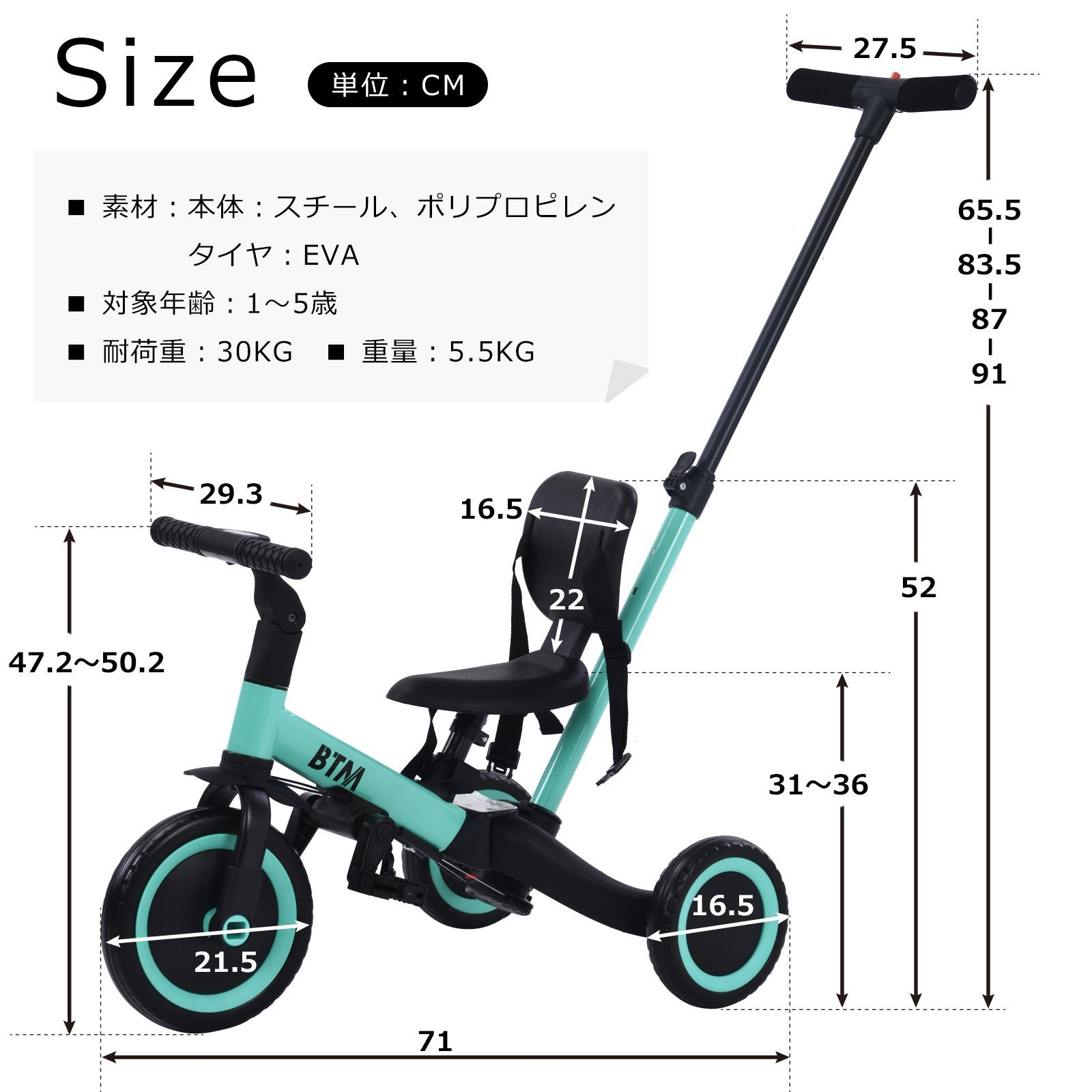 三輪車