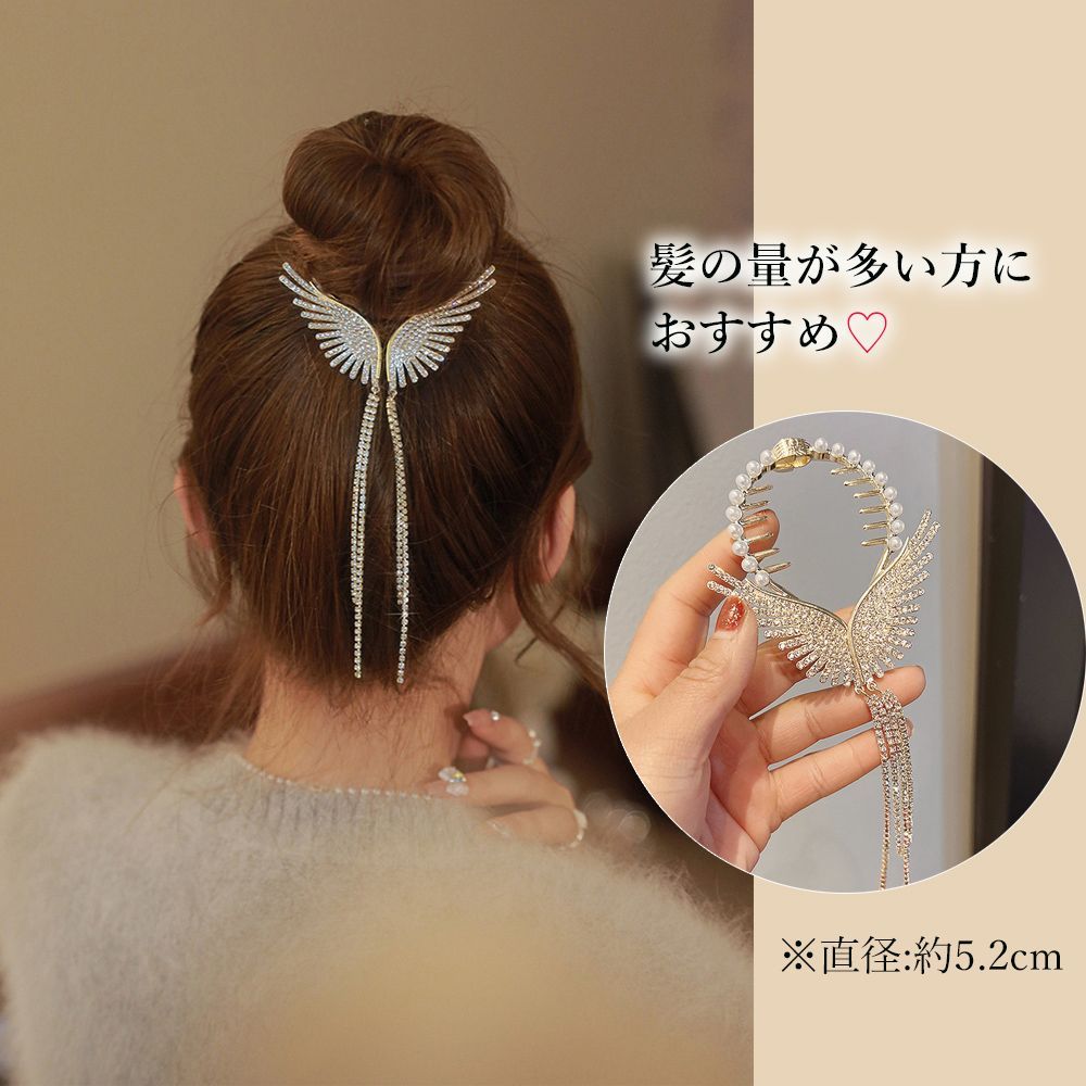 天使の翼 ヘアアクセサリー お団子クリップ 可愛い シニヨンヘア お呼ばれ おしゃれ ヘアクリップ キラキラ 人気 ビジュー 髪留め 結婚式  ジュエリー ヘアアレンジ 韓国 ヘアアクセ 髪アップ 髪飾り パーティー まとめ髪 CH-80JUNSHAN-007 - メルカリ