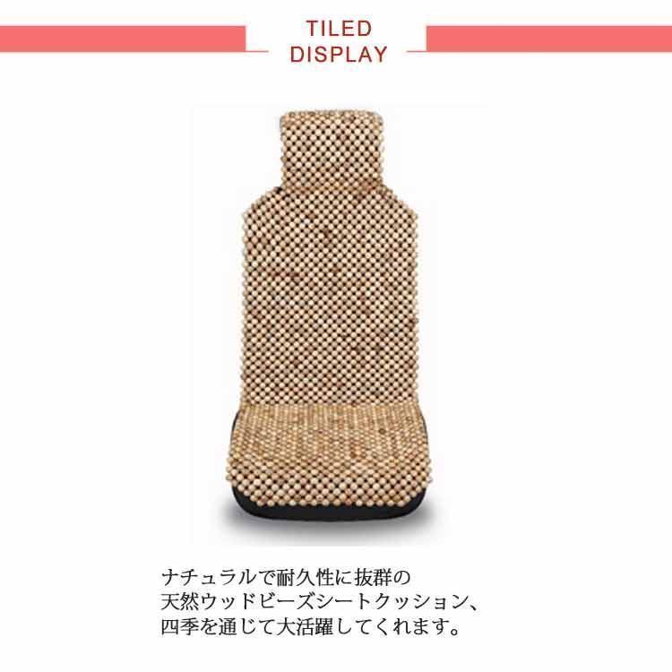 特売品期間限定。 香樟木製ビーズシートカバー カリン クスノキ 普通車フロント用1 車 木素材 お車用の快適シートです ソファクッション 香樟木製ビーズシー