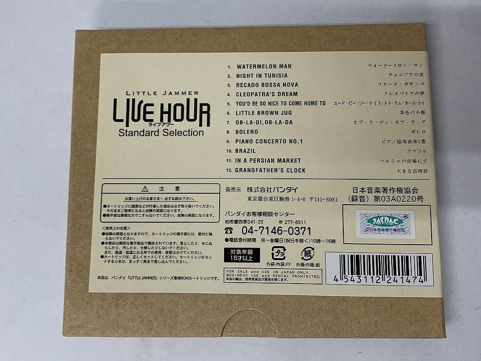 BANDAI バンダイ リトルジャマー 専用カートリッジ LIVE HOUR