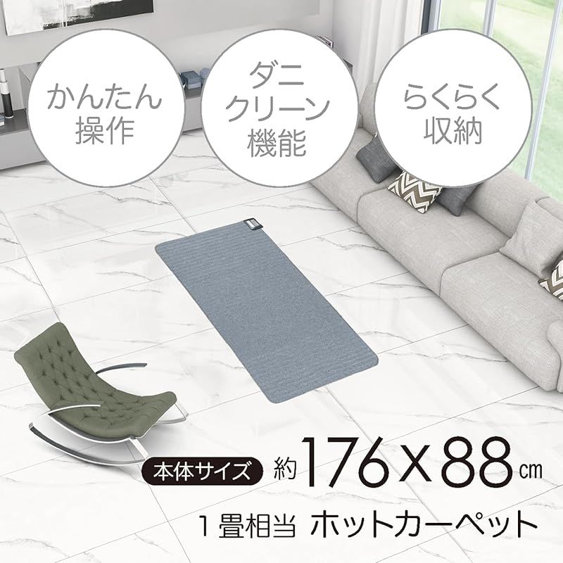 ライフジョイ 日本製 ホットカーペット 1畳 ブラック 88cm×176cm