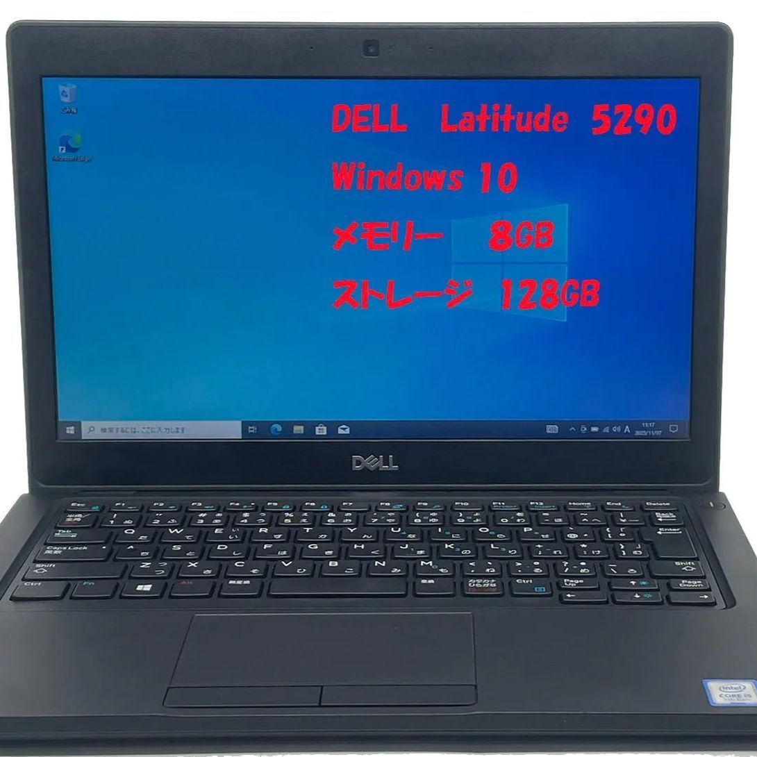 DELL Latitude 5290 Core i5-7300U ジャンク ジャンク／DELL Latitude 5290／ Intel Corei5-7300U 2.6GHZ