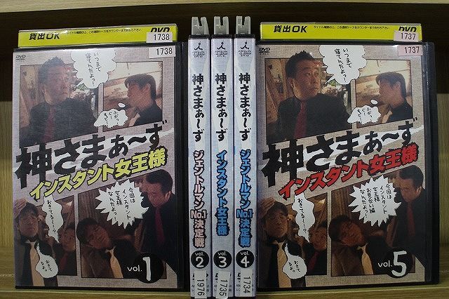 【送料無料】さまぁ~ず/限定BOX付/神さまぁ~ず Vol.5/廃盤[DVD] Amazon.co.jp: 神さまぁ~ず Vol.5 [DVD] : さまぁ~ず, 青木裕子: DVD