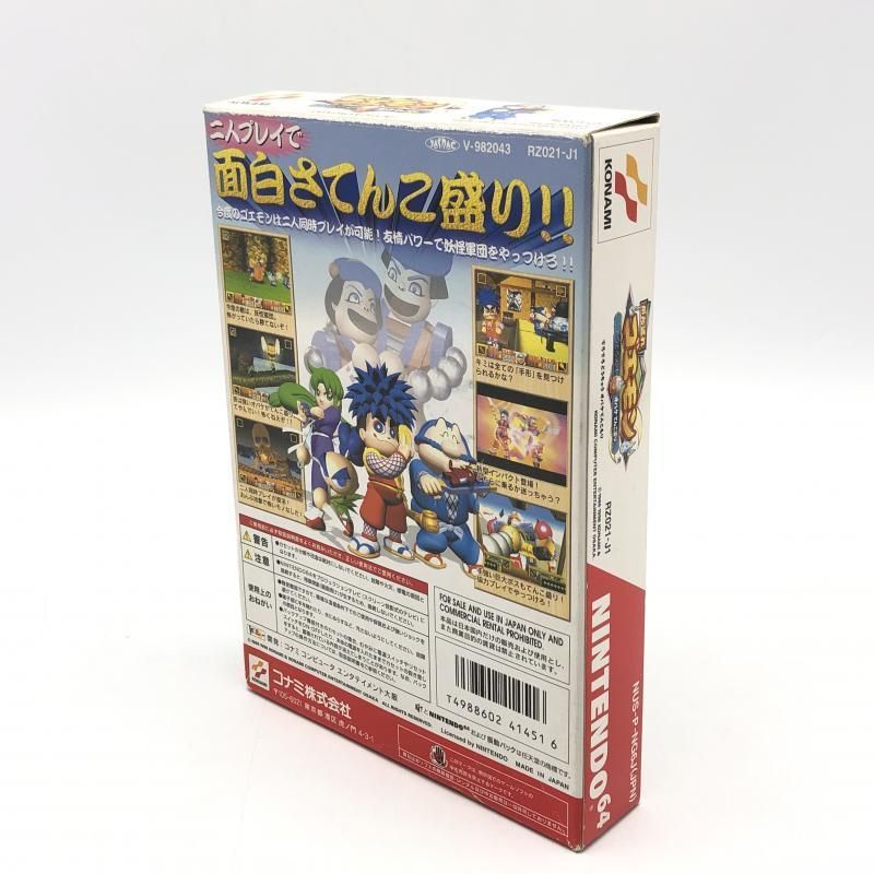 オバケてんこ盛り ニンテンドウ64ソフト