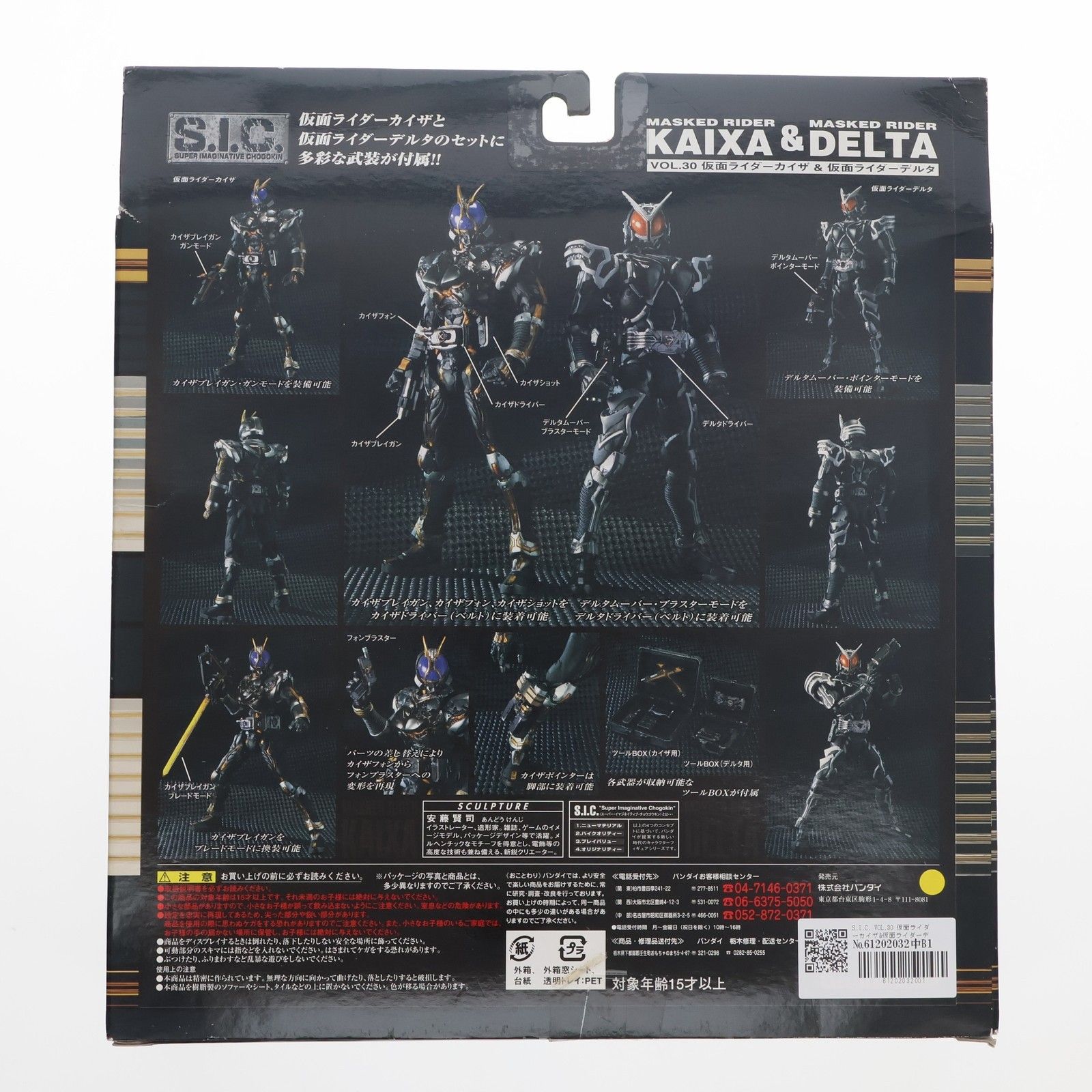S.I.C. 仮面ライダーファイズ 仮面ライダーカイザ＆デルタ Amazon.co.jp: S.I.C. 仮面ライダー Vol.30 仮面ライダーカイザ