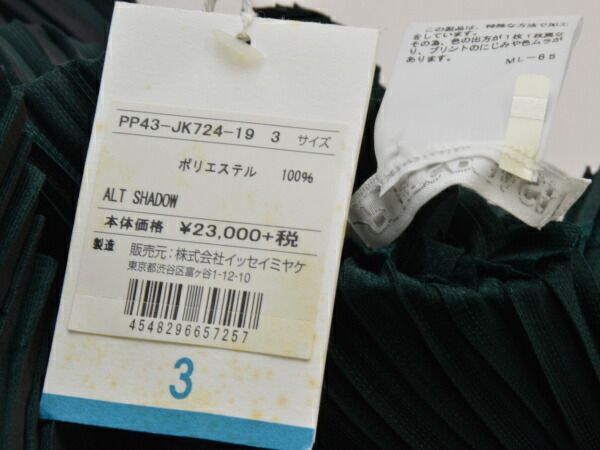 イッセイミヤケ PLEATS PLEASE ISSEY MIYAKE シャツ/ブラウス 3サイズ PP43-JK724 ALT SHADOW グリーン  レディース j_p F-YA610 - メルカリ