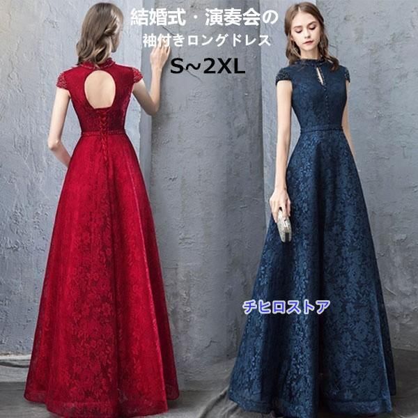 ロングドレス 演奏会 袖付き パーティードレス レディース 演奏会用ドレス 結婚式 母親 ドレス 大人 ピアノ 発表会 結婚式ワンピース