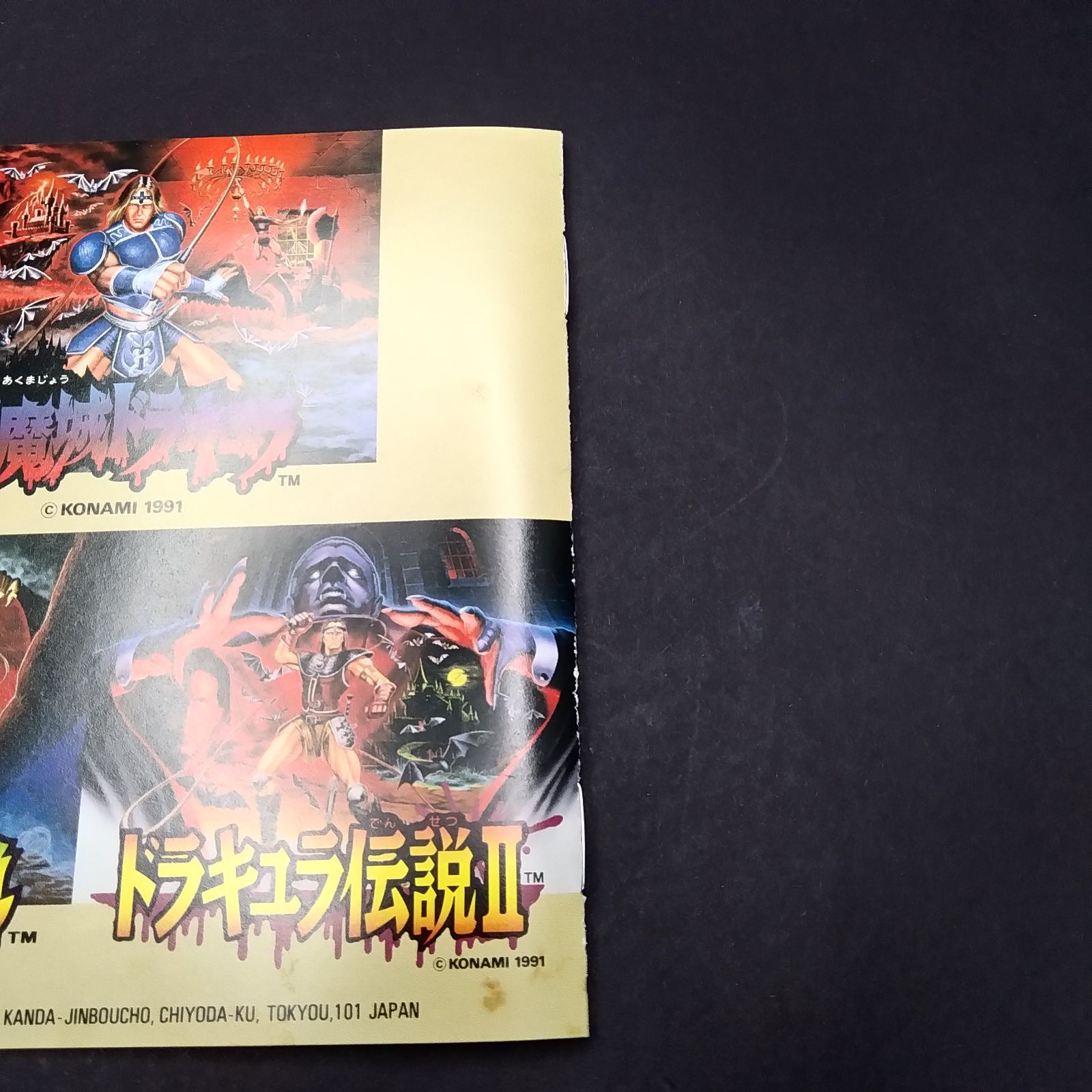 悪魔城ドラキュラ・ベスト2」ゲーム・サウンドトラック - メルカリ
