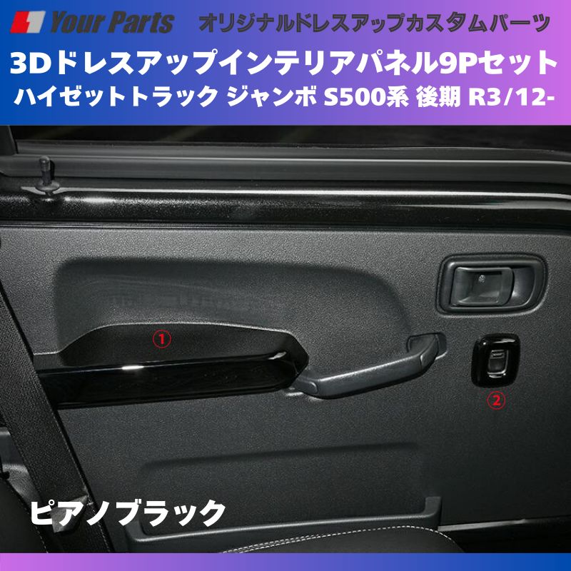 YourParts e0188