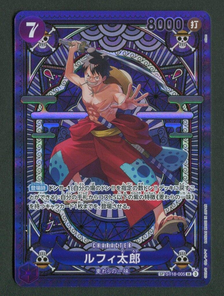 ルフィ太郎【SPパラレル】《紫》 SPST18-005『OP11』 販売ページ
