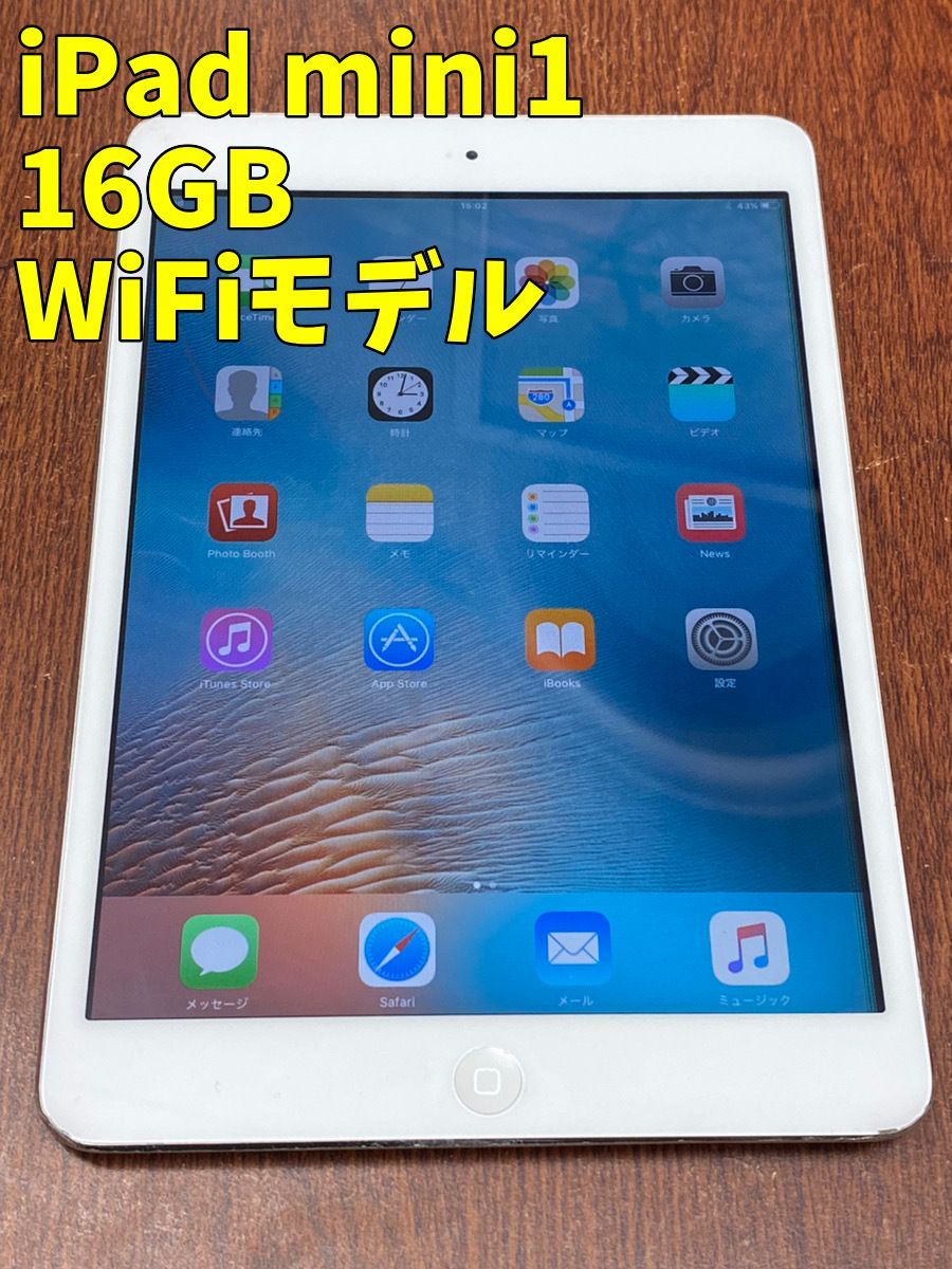 中古品】iPad mini 初代 16GB Wi-Fiモデル ホワイト 10-661 - メルカリ
