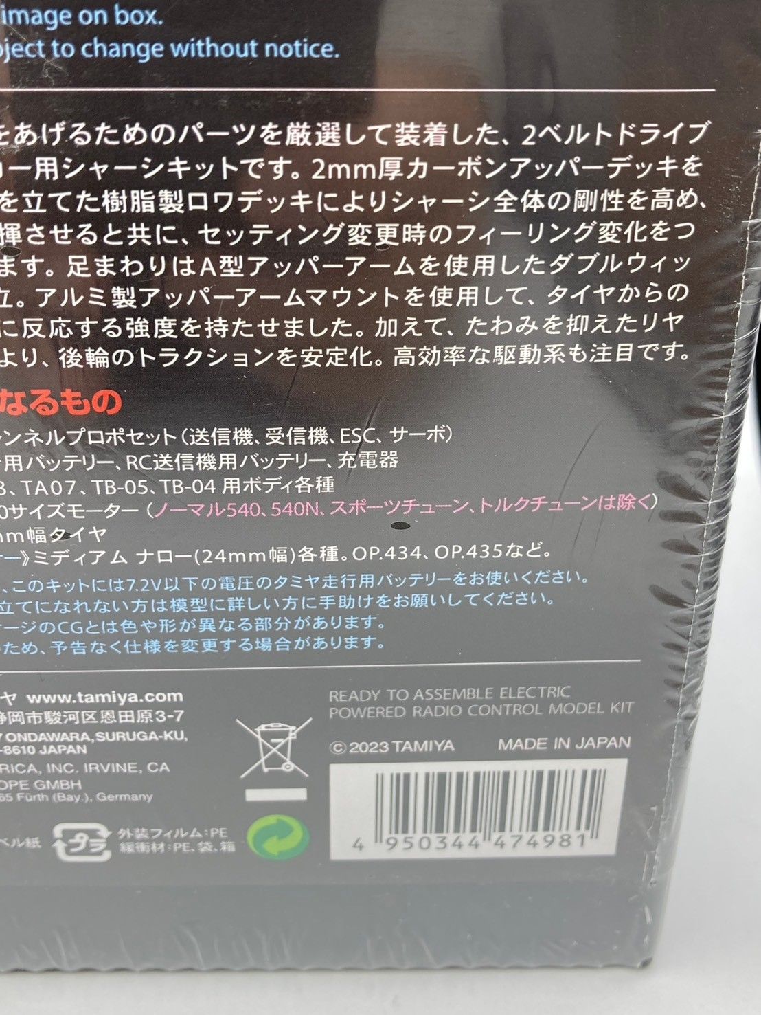 TA08R シャーシキット