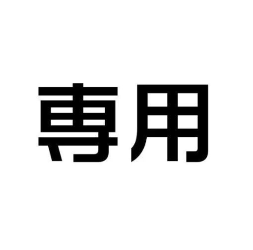専用　子供ドレス　babeila01