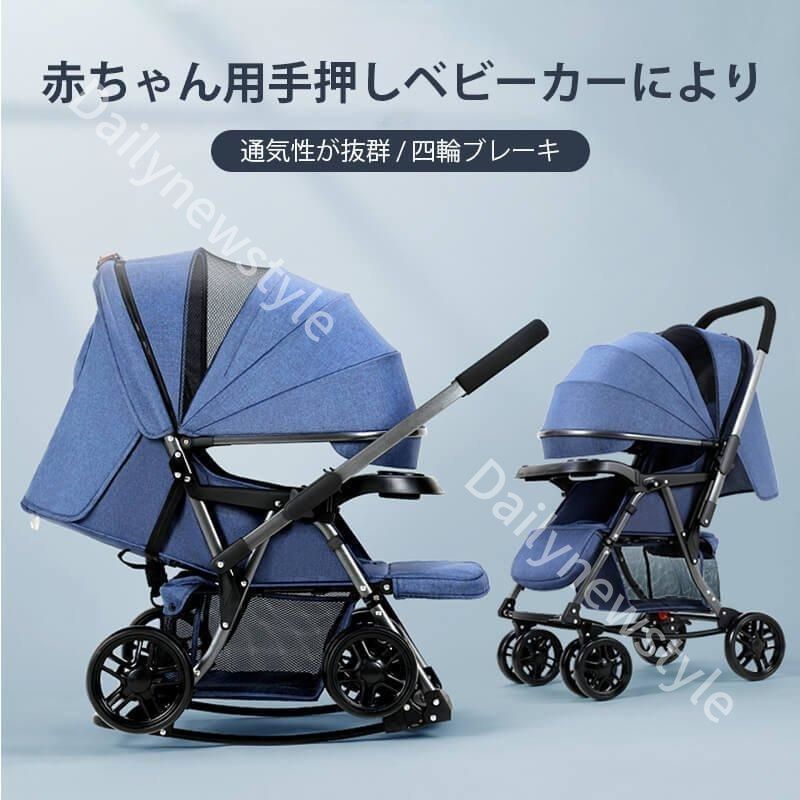 ベビーカー 軽量 大空間 ベビーカーコンパクト タイプ コンパクト リクライニング バギー 4輪 新生児 スリム 6段階調節 折りた